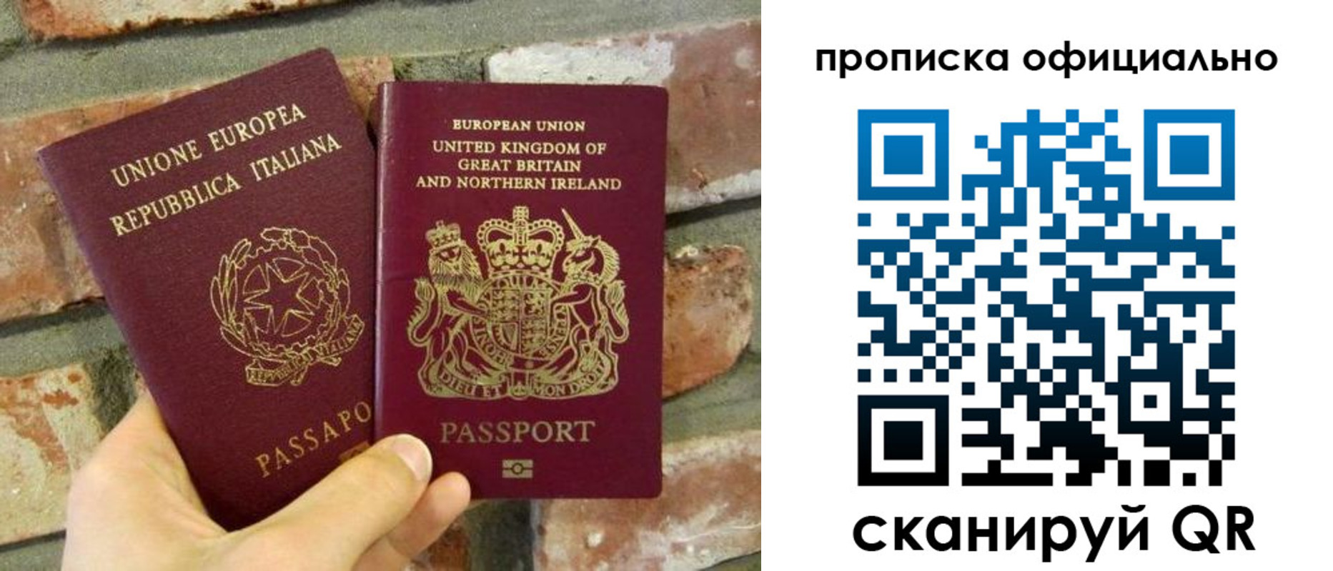 прописка паспорт в Рузаевке