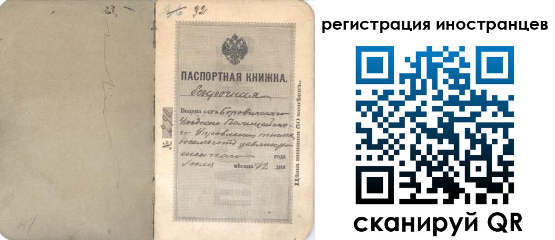 регистрация в Рузаевке