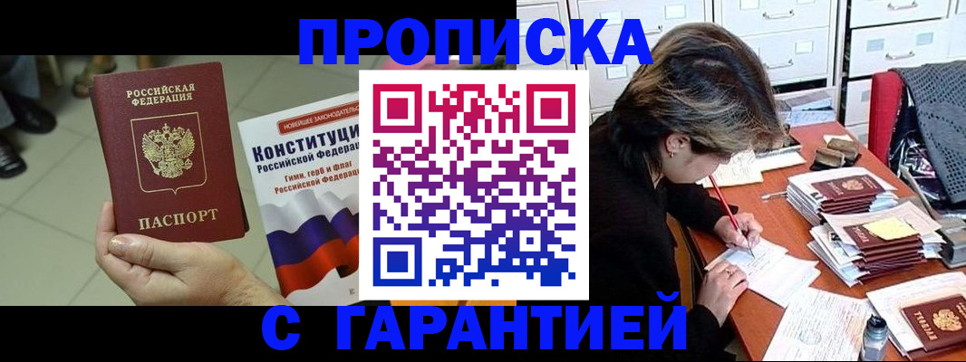 временная регистрация в Рузаевке