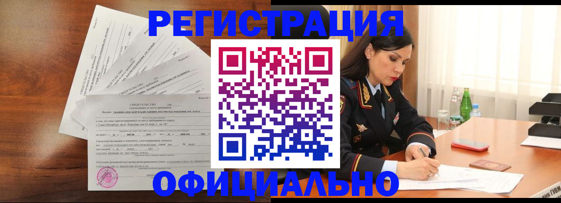 временная регистрация для всех в Рузаевке
