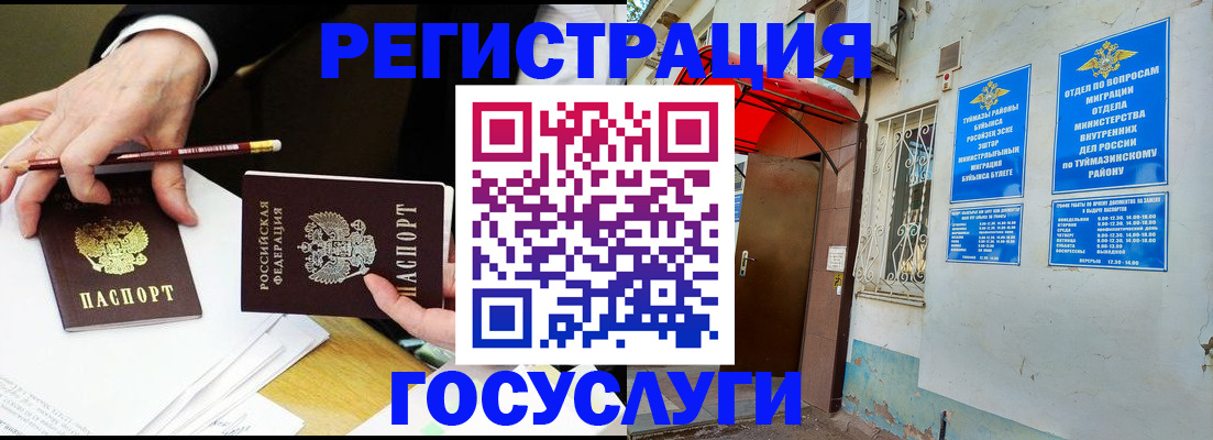 регистрация для дет. сада в Рузаевке