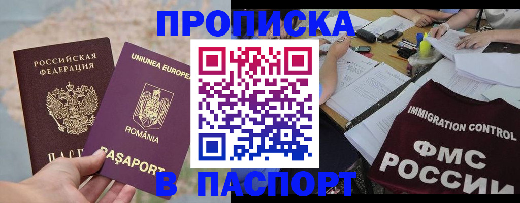 временная регистрация госуслуги в Рузаевке