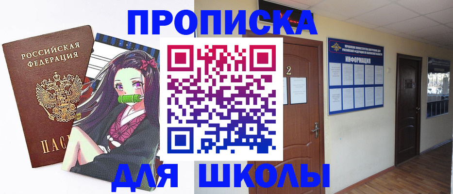 временная регистрация недорого в Рузаевке