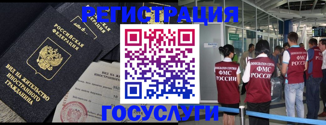временная регистрация недорого в Рузаевке
