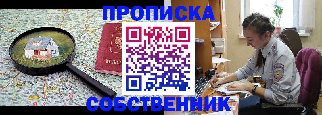 прописка ребенка в Рузаевке
